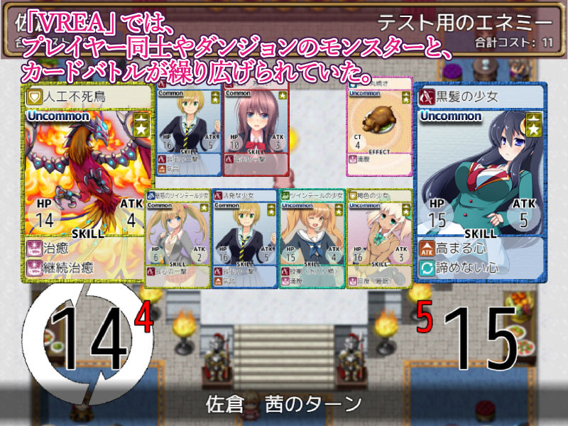 サンプル画像2:VREA 少女と仮想世界の秘密(温泉雪そふと) [d_139558]