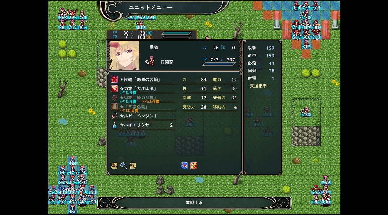 サンプル画像2:真・東方エンブレム2(ネロンソフト) [d_139673]