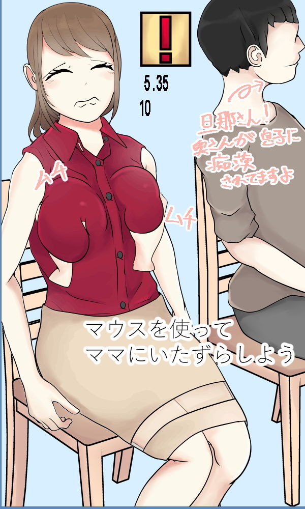 サンプル画像1:ママいじり(Anatis) [d_139706]