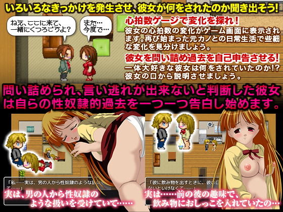 サンプル画像2:戻ってきた元カノ どうやら性奴隷とされていたらしい…(他人棒) [d_139811]