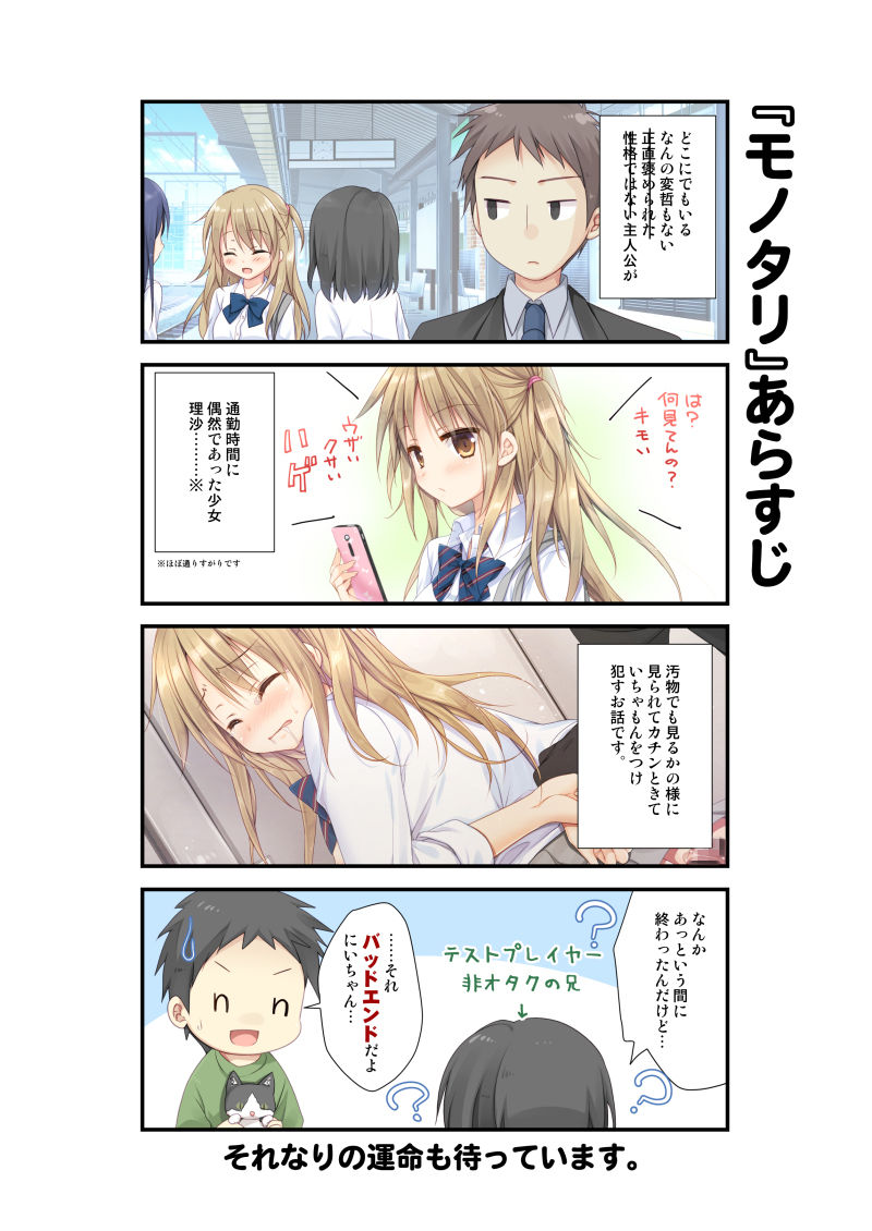 サンプル画像3:モノタリ(KOKIKKO) [d_139895]