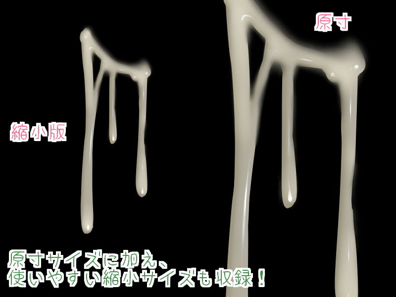 サンプル画像1:こってり＆こくとろ汁だく素材集セット(White Candy) [d_139905]