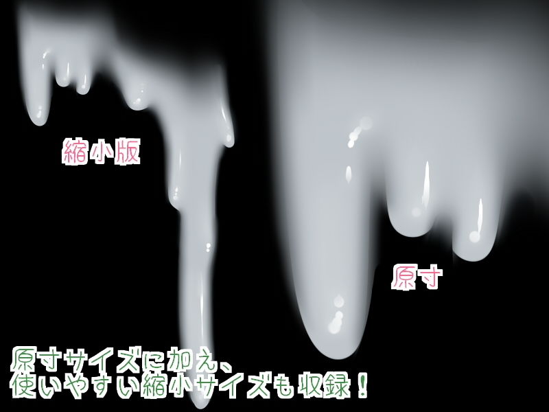 サンプル画像2:こってり＆こくとろ汁だく素材集セット(White Candy) [d_139905]