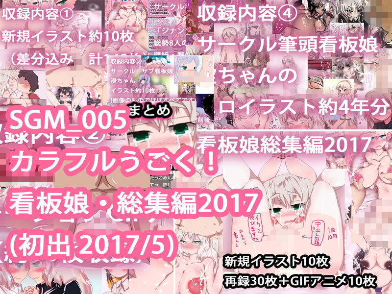 【体験版付き】超盛り合わせ!ジナンドロモーフ・シスターズ どっさりおまとめスペシャルパック+画像no.1