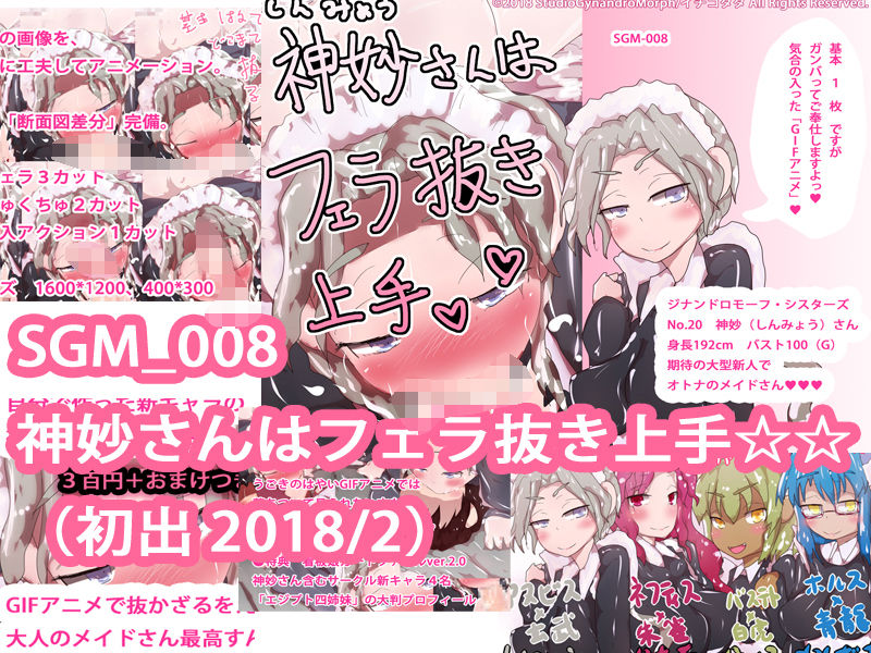 サンプル画像2:【体験版付き】超盛り合わせ！ジナンドロモーフ・シスターズ どっさりおまとめスペシャルパック＋(ああっいいよねっ淀ちゃんっ) [d_139910]