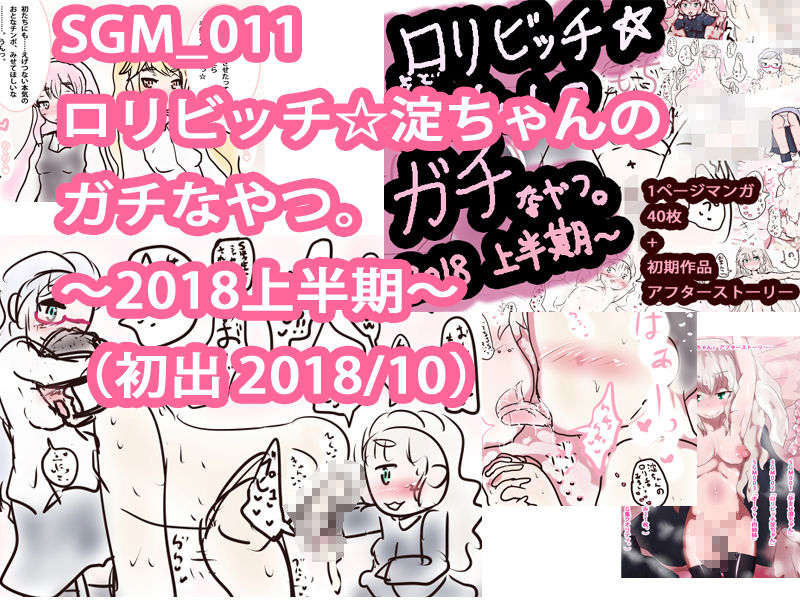 サンプル画像5:【体験版付き】超盛り合わせ！ジナンドロモーフ・シスターズ どっさりおまとめスペシャルパック＋(ああっいいよねっ淀ちゃんっ) [d_139910]