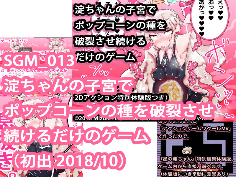 サンプル画像6:【体験版付き】超盛り合わせ！ジナンドロモーフ・シスターズ どっさりおまとめスペシャルパック＋(ああっいいよねっ淀ちゃんっ) [d_139910]