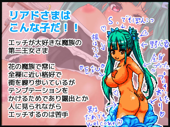 サンプル画像1:ロリ巨乳RPG ぽんこつびっち リアドさま！！(大和ソフト) [d_140000]