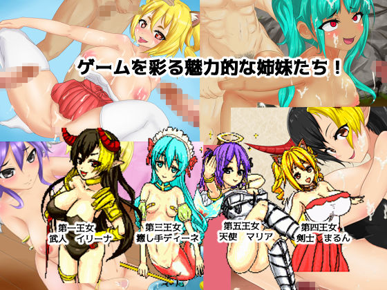 ロリ巨乳RPG ぽんこつびっち リアドさま!!画像no.5