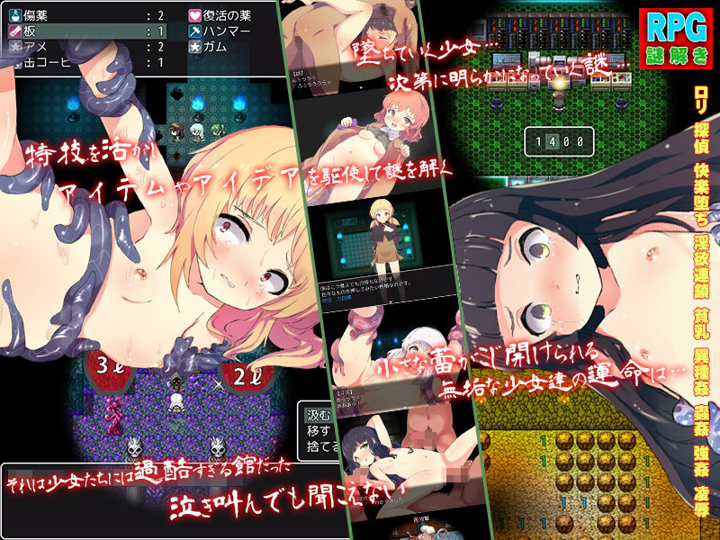 ろりっこ探偵団 ~幽霊が集うサキュバスホーム~画像no.1