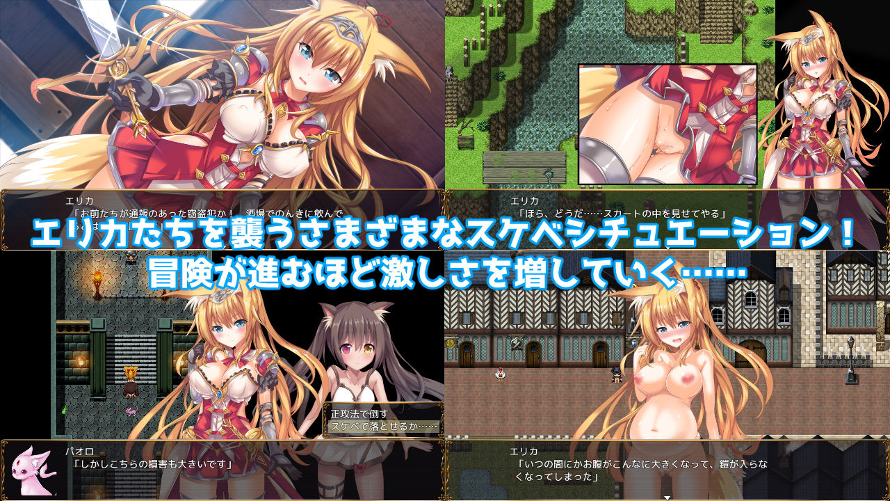 サンプル画像3:プリンセスは負けられない(AVANTGARDE) [d_140083]