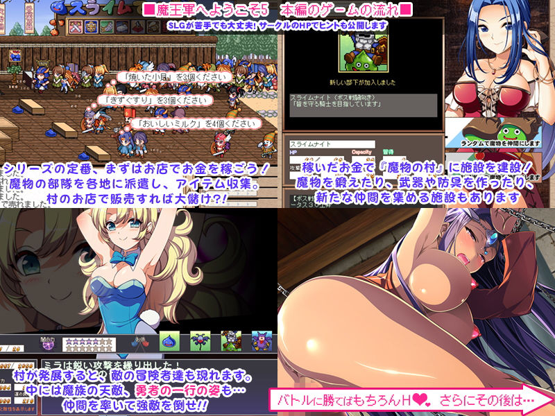 サンプル画像1:魔王軍へようこそ5 -創世-(ののの通信) [d_140161]