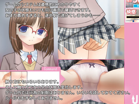 サンプル画像1:今日も痴漢中！ Vol11 めがねの真面目委員長編(デリュージョン) [d_140167]