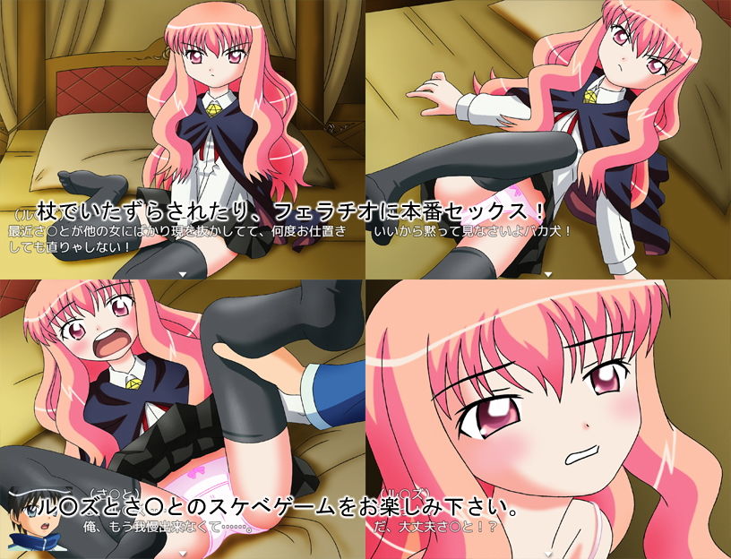 サンプル画像2:でれでれル〇ズMV(どぶ板) [d_140603]