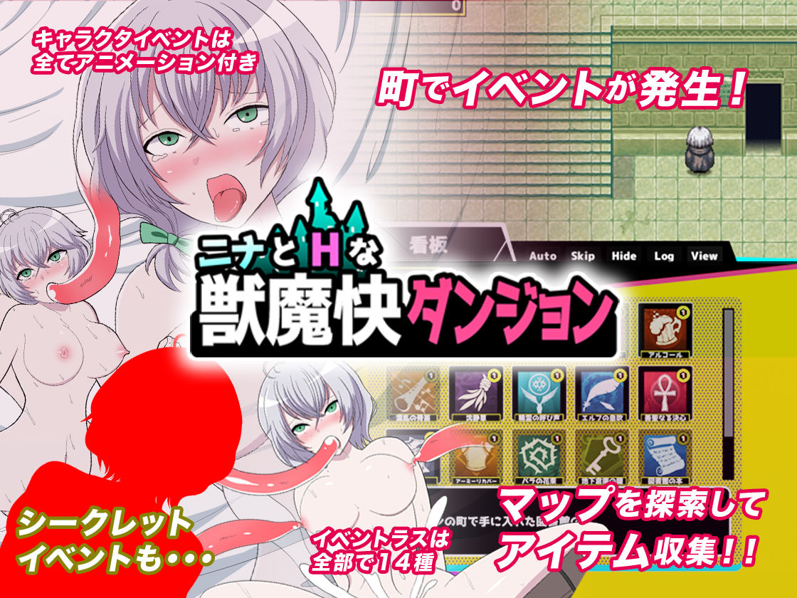 サンプル画像2:ニナとHな獣魔快ダンジョン(キツネマフラー) [d_140645]