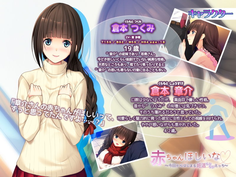 サンプル画像1:赤ちゃんほしいな～今日からはじまる妊活えっち～(アンモライト) [d_140649]