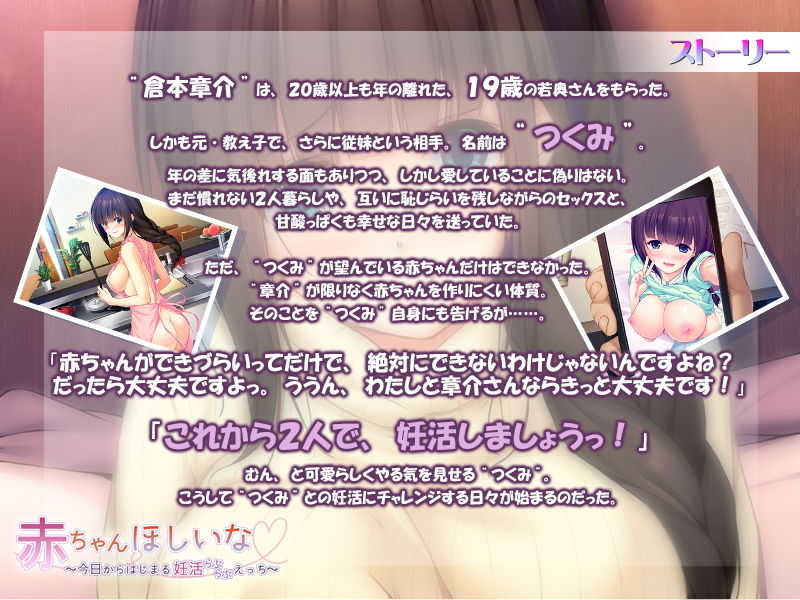 サンプル画像2:赤ちゃんほしいな～今日からはじまる妊活えっち～(アンモライト) [d_140649]