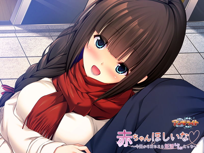 サンプル画像6:赤ちゃんほしいな～今日からはじまる妊活えっち～(アンモライト) [d_140649]