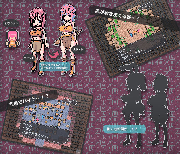 サンプル画像1:ステータス開くだけのミニゲーム(uchu) [d_140675]