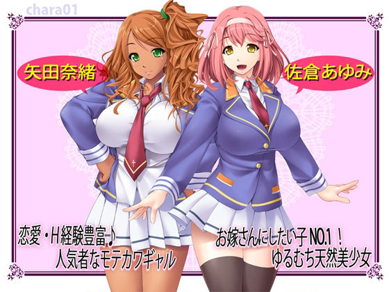 巨根で大逆転!孕ませ学園ハーレム福袋!!画像no.2