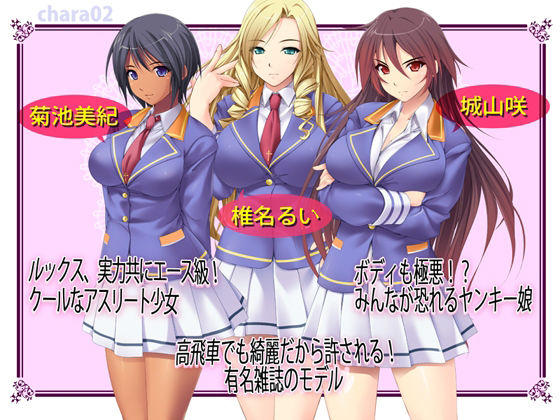 巨根で大逆転!孕ませ学園ハーレム福袋!!画像no.3