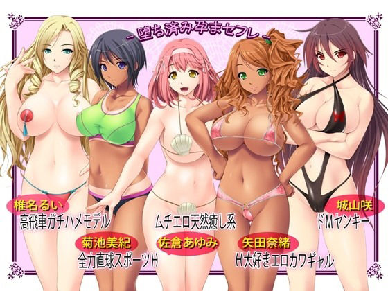巨根で大逆転!孕ませ学園ハーレム福袋!!画像no.5