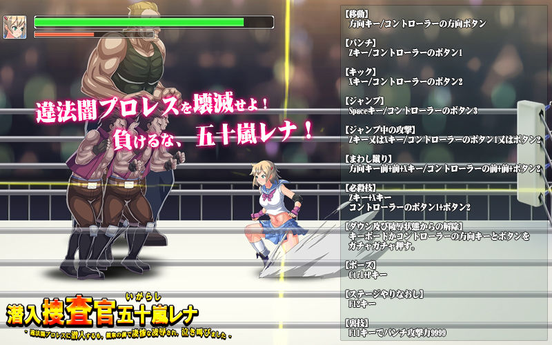 サンプル画像1:潜入捜査官・五十嵐レナ～違法闇プロレスに潜入するも、観衆の前で凄惨な凌辱され、泣き叫びました～(アーモンドと巨牛乳) [d_140891]