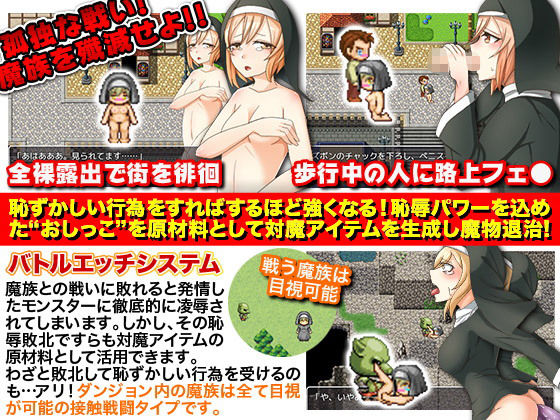 サンプル画像3:シスタークレア～私、とても恥ずかしいけど世界のために頑張ります！～(GIGDISPLAY) [d_140954]