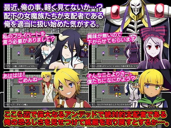 サンプル画像1:お前達に命ずる！本拠地 地下大墳墓を死守せよ！（笑(Wolf team) [d_140993]