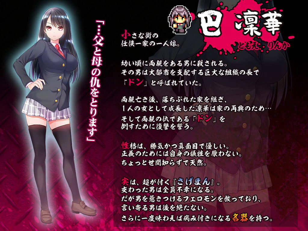 サンプル画像1:欲望の街～復讐の令嬢 巴 凜華～(NO ACTOR) [d_141245]