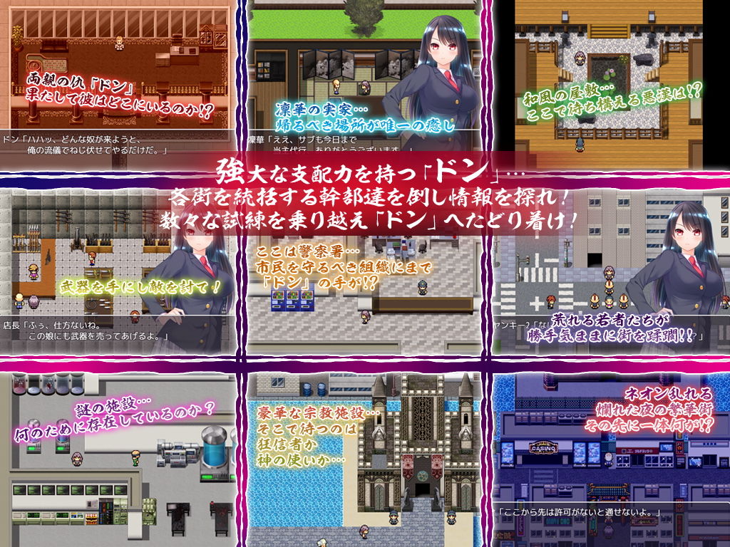 サンプル画像6:欲望の街～復讐の令嬢 巴 凜華～(NO ACTOR) [d_141245]