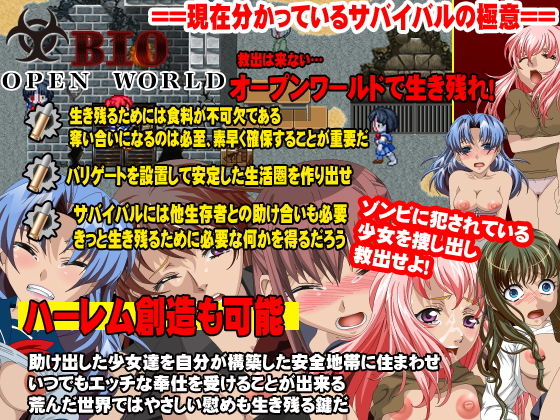 サンプル画像3:BIO7 オープンワールド(olionsoft) [d_141329]