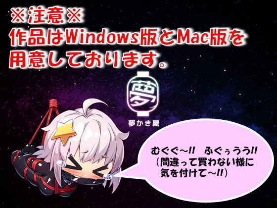 サンプル画像4:Mac版 地球防衛隊スターガーディアンズ第1話(夢かき屋) [d_141393]