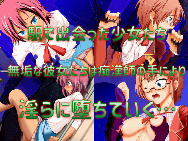 彼女たちは痴漢から逃げられない画像no.3