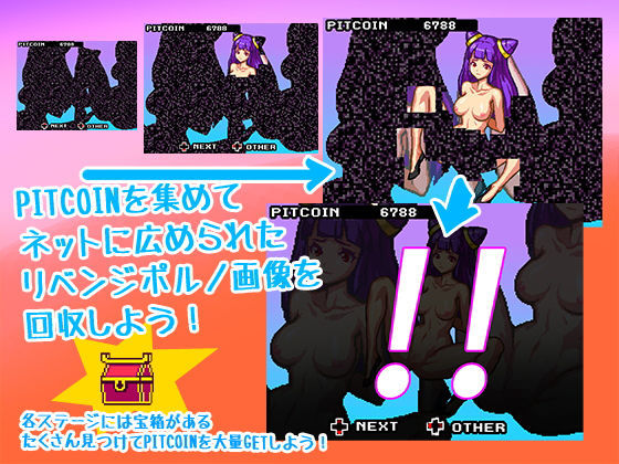 ☆ニャンフーガール:トアルデータノ奪還☆画像no.2