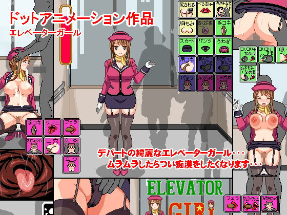 ELEVATOR GIRL無料サンプル画像