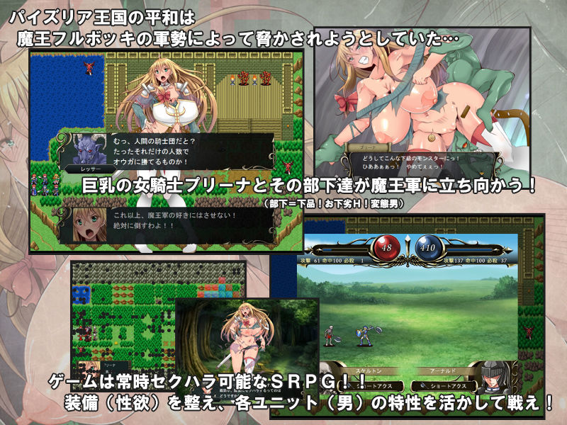 サンプル画像1:巨乳騎士プリーナのドエッチング大作戦！！(サオヒメダルク) [d_141609]