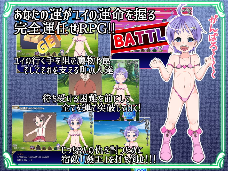 ちびクエ画像no.2