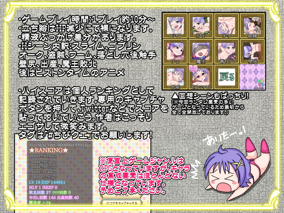 ちびクエ画像no.5