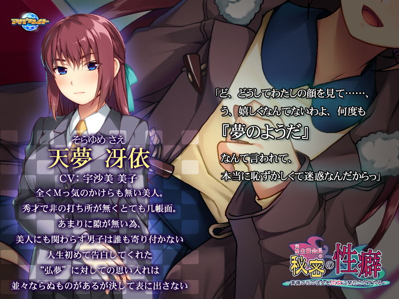 サンプル画像1:完璧生徒会長の秘密の性癖～高嶺の花の彼女をM女に開花させてやる～(アパタイト) [d_146004]