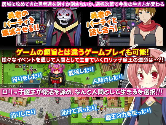 サンプル画像6:魔王、転生したらロリッ娘だった件(GIGDISPLAY) [d_146026]