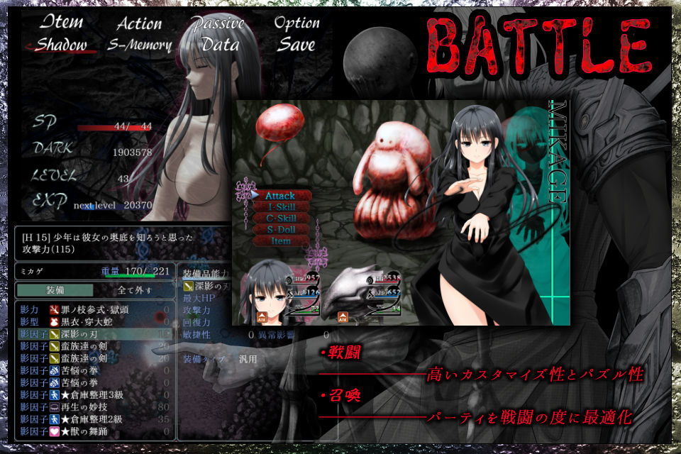 サンプル画像2:終焉のイヴ 影の章（完全版）(U-ROOM) [d_146105]