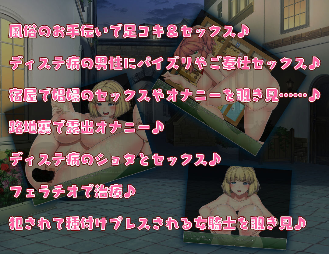 サンプル画像3:性職者ミェルタのドスケベ治療RPG(瞬間フローライター) [d_146119]