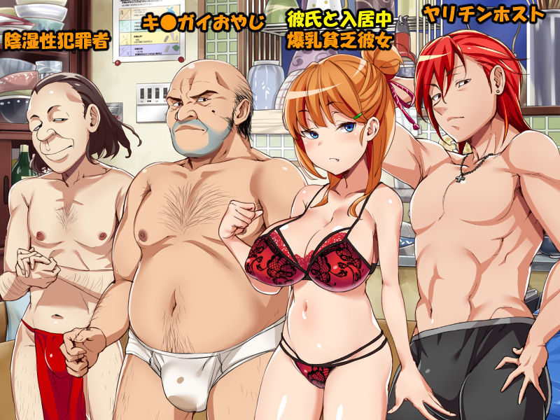 サンプル画像3:シェアガールハウス ～皆にシェアされた僕の彼女～(めくじら) [d_146145]