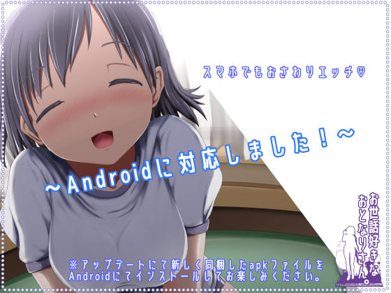 サンプル画像4:お世話好きなおとなりさん。～体操服でストレッチ～(Contrast Delta) [d_146281]