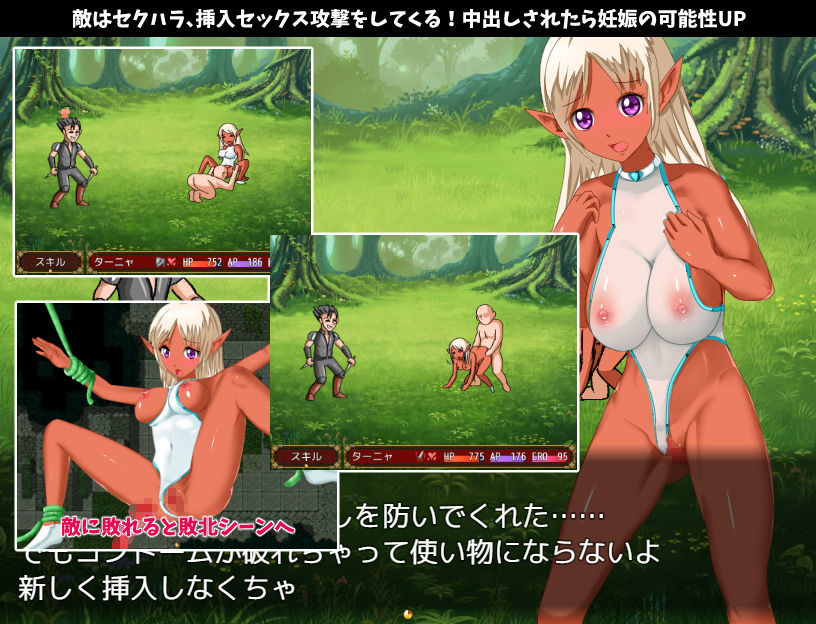 サンプル画像1:ダークエルフの冒険(おっぱいクリック) [d_146313]