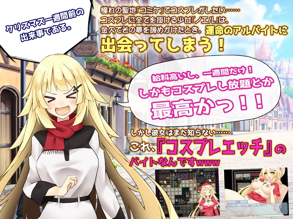 サンプル画像1:性なる夜に～大人達へのえっちなプレゼント～(MoonGlow) [d_146328]