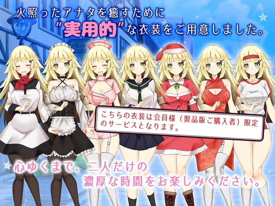 サンプル画像2:性なる夜に～大人達へのえっちなプレゼント～(MoonGlow) [d_146328]