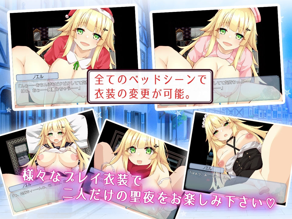 サンプル画像3:性なる夜に～大人達へのえっちなプレゼント～(MoonGlow) [d_146328]