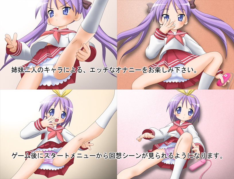 サンプル画像1:らき〇た姉妹MV(どぶ板) [d_146460]